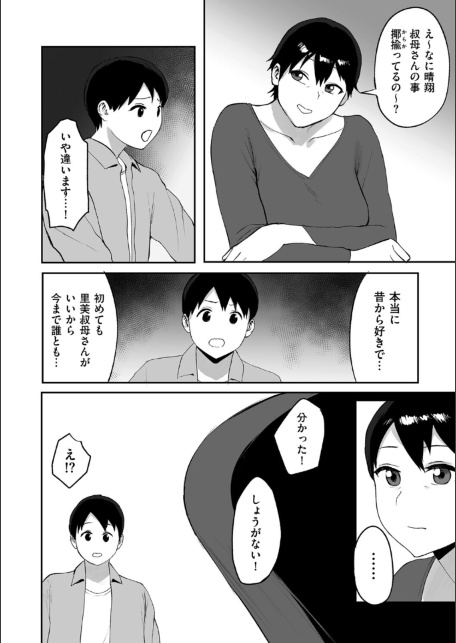 春の新性活-サンプル画像6