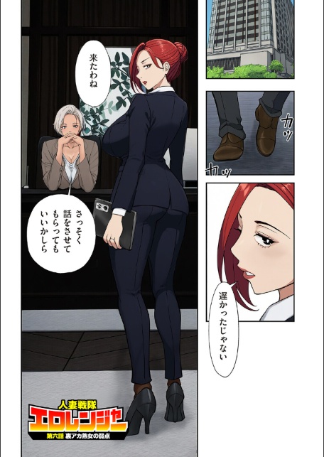 人妻戦隊エロレンジャー 第六話 裏アカ熟女の弱点-サンプル画像1