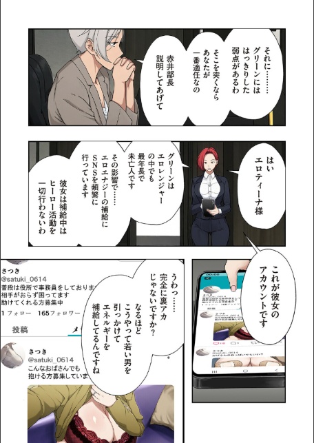 人妻戦隊エロレンジャー 第六話 裏アカ熟女の弱点-サンプル画像3