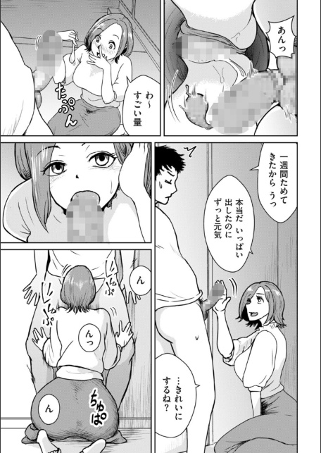 バーゲン大好きお義姉さん-サンプル画像3