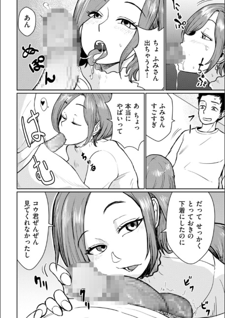 バーゲン大好きお義姉さん-サンプル画像4