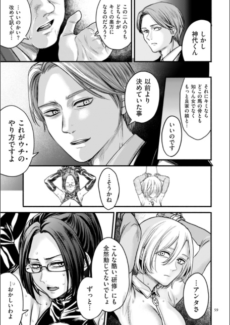 接待妻熟成【デジタル版限定特典付き】-サンプル画像15