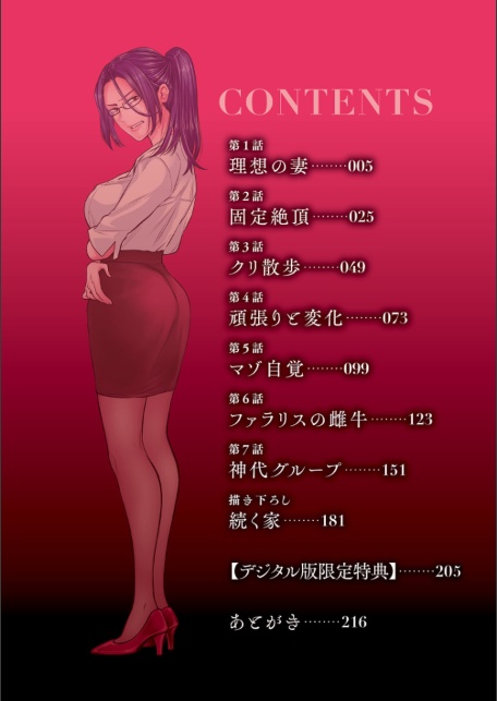 接待妻熟成【デジタル版限定特典付き】-サンプル画像4