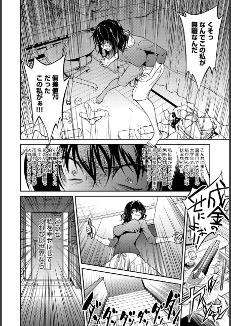 姉ちゃんの逆恨みっくす-サンプル画像2