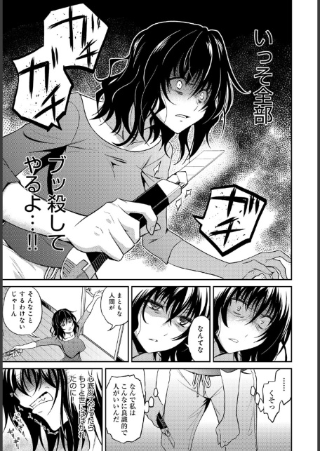 姉ちゃんの逆恨みっくす-サンプル画像3