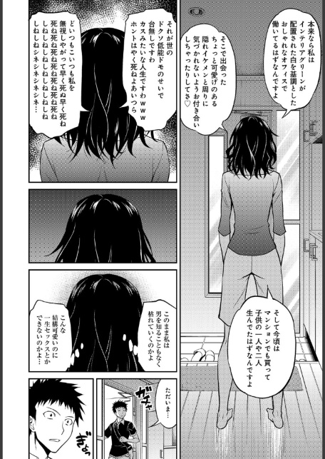 姉ちゃんの逆恨みっくす-サンプル画像4