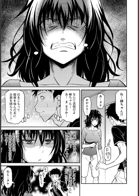 姉ちゃんの逆恨みっくす-サンプル画像5