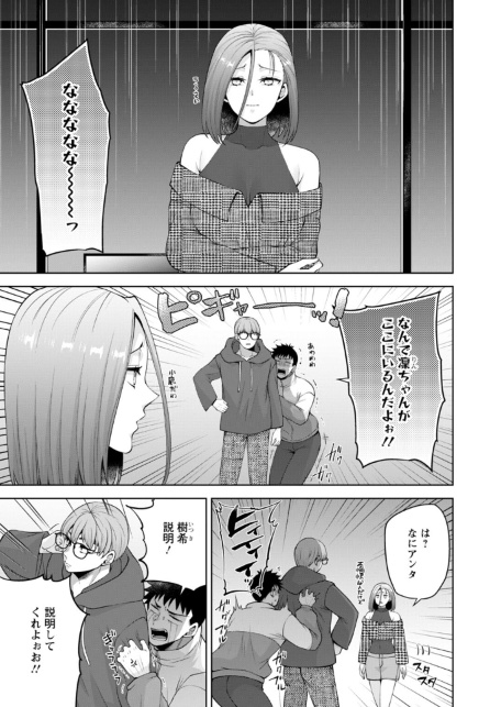幼馴染みに復讐マッサージ〜ヨガりまくって俺を求めろ〜66-サンプル画像3