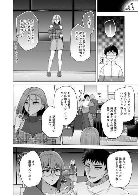 幼馴染みに復讐マッサージ〜ヨガりまくって俺を求めろ〜66-サンプル画像4