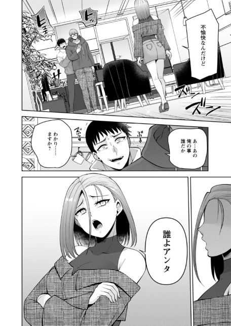 幼馴染みに復讐マッサージ〜ヨガりまくって俺を求めろ〜66-サンプル画像6
