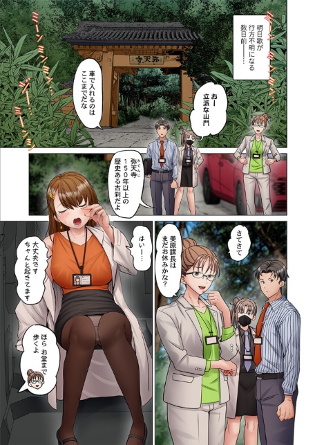 夫婦交歓〜一度シたら戻れない…夫よりスゴい婚外セックス〜58-サンプル画像3