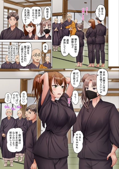 夫婦交歓〜一度シたら戻れない…夫よりスゴい婚外セックス〜58-サンプル画像7
