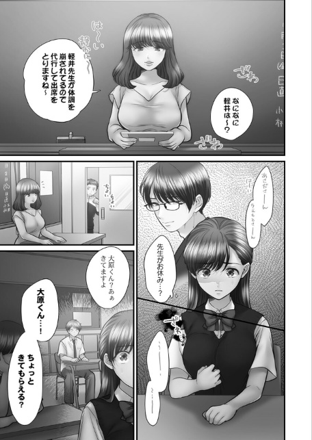 青春のぬかるみ【FANZA限定】5【デジタル特装版】-サンプル画像3