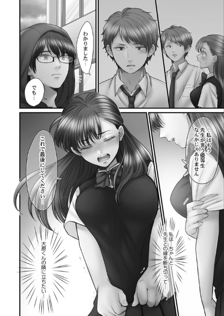 青春のぬかるみ【単行本版】5【電子限定】-サンプル画像10