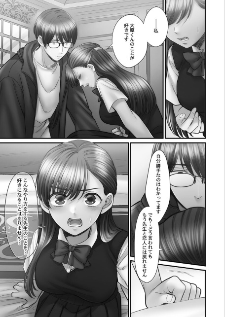 青春のぬかるみ【単行本版】5【電子限定】-サンプル画像13