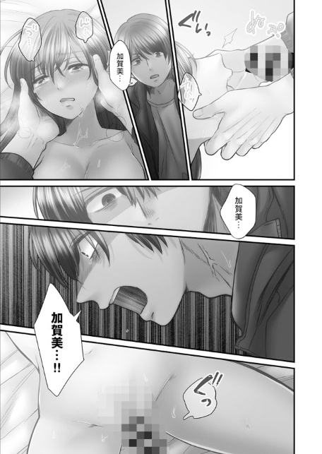 青春のぬかるみ【単行本版】5【電子限定】-サンプル画像19