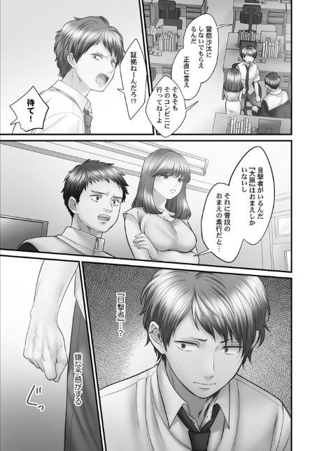 青春のぬかるみ【単行本版】5【電子限定】-サンプル画像5