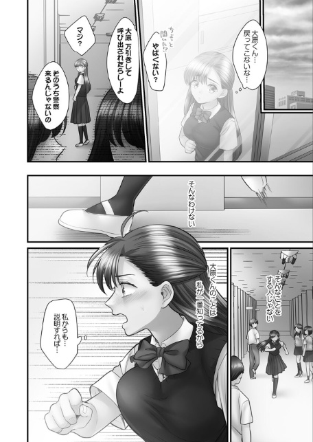 青春のぬかるみ【単行本版】5【電子限定】-サンプル画像6