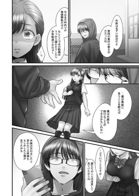青春のぬかるみ【単行本版】5【電子限定】-サンプル画像8
