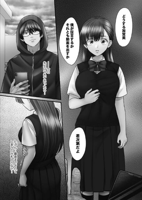 青春のぬかるみ【単行本版】5【電子限定】-サンプル画像9