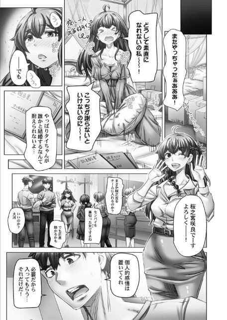 デキちゃうまで婚【FANZA限定】6【デジタル特装版】-サンプル画像13