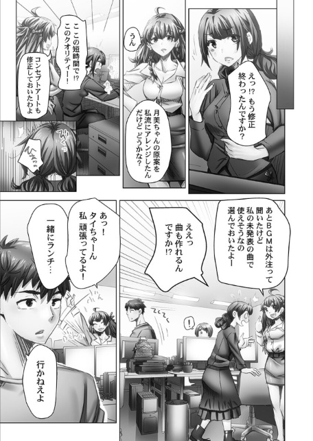 デキちゃうまで婚【FANZA限定】6【デジタル特装版】-サンプル画像15