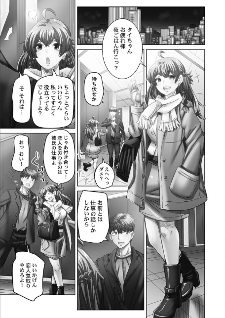 デキちゃうまで婚【FANZA限定】6【デジタル特装版】-サンプル画像17
