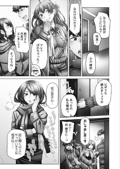 デキちゃうまで婚【FANZA限定】6【デジタル特装版】-サンプル画像3