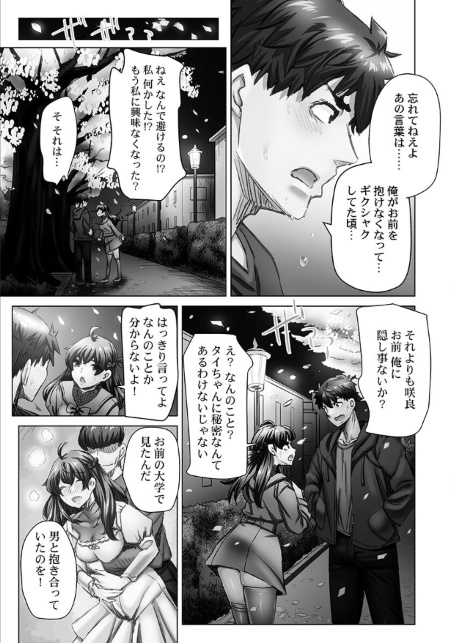 デキちゃうまで婚【FANZA限定】6【デジタル特装版】-サンプル画像7