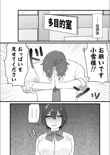 好きで女の子になったわけじゃない！…のに。【単行本版】【FANZA限定特典付き】-サンプル画像18