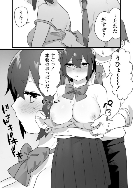 好きで女の子になったわけじゃない！…のに。【単行本版】【FANZA限定特典付き】-サンプル画像21