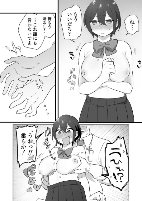 好きで女の子になったわけじゃない！…のに。【単行本版】【FANZA限定特典付き】-サンプル画像22