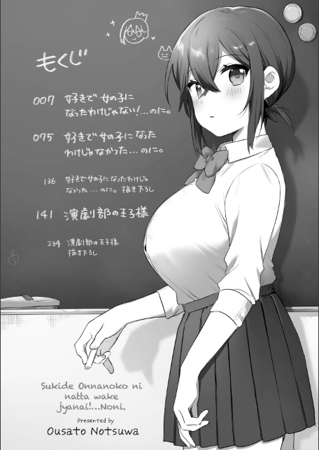 好きで女の子になったわけじゃない！…のに。【単行本版】【FANZA限定特典付き】-サンプル画像4