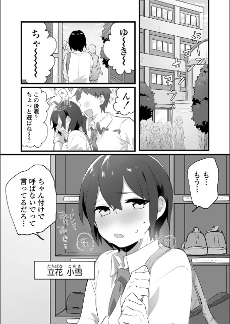 好きで女の子になったわけじゃない！…のに。【単行本版】【FANZA限定特典付き】-サンプル画像7