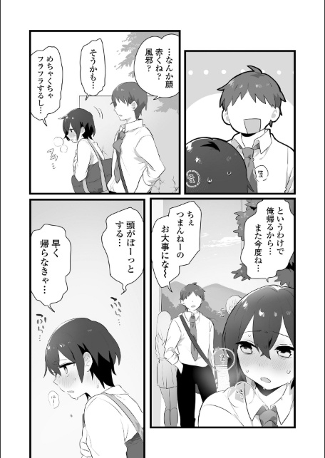 好きで女の子になったわけじゃない！…のに。【単行本版】【FANZA限定特典付き】-サンプル画像8