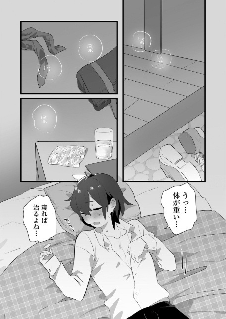 好きで女の子になったわけじゃない！…のに。【単行本版】【FANZA限定特典付き】-サンプル画像9