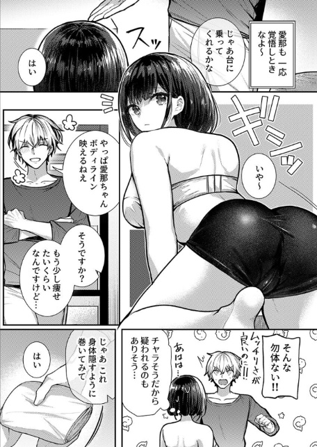 こんなことまでスルんですか！？ヤバい噂の彫刻家の〇〇だけで、イク【電子単行本】【デジタル特装版】【FANZA限定イラスト付き】 第1巻-サンプル画像13