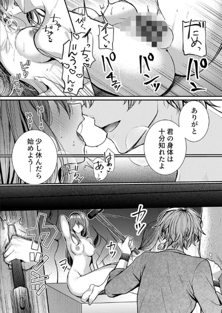 こんなことまでスルんですか！？ヤバい噂の彫刻家の〇〇だけで、イク【電子単行本】【デジタル特装版】【FANZA限定イラスト付き】 第1巻-サンプル画像4