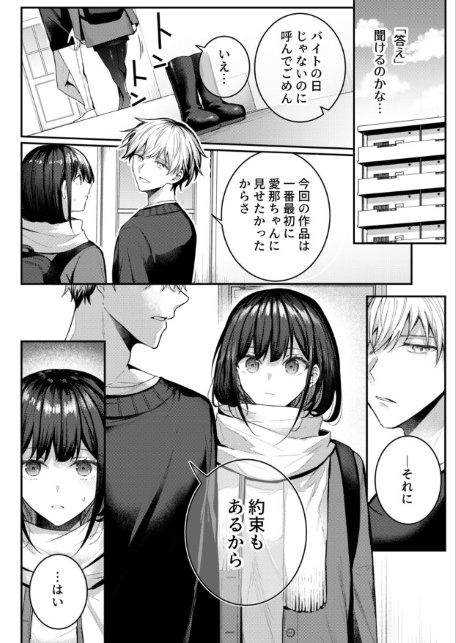 こんなことまでスルんですか！？ヤバい噂の彫刻家の〇〇だけで、イク 第11巻-サンプル画像4