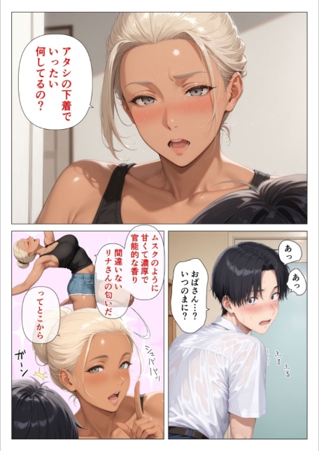 【棒消し版】人妻マンションの性活3 美巨乳黒ギャル人妻のむちむち濃厚甘サド生H 〜憧れの親友ママに筆おろししてもらう話〜-サンプル画像11