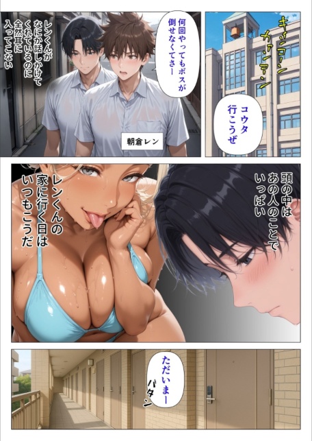 【棒消し版】人妻マンションの性活3 美巨乳黒ギャル人妻のむちむち濃厚甘サド生H 〜憧れの親友ママに筆おろししてもらう話〜-サンプル画像3