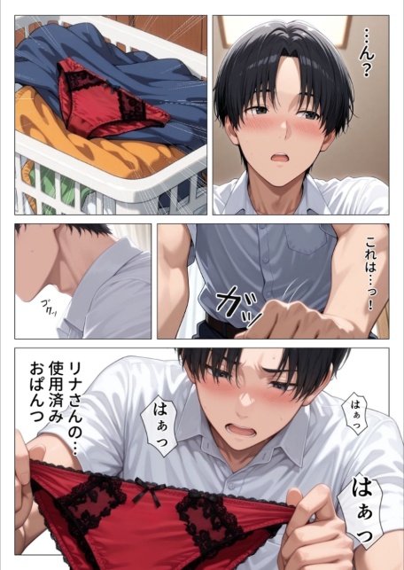 【棒消し版】人妻マンションの性活3 美巨乳黒ギャル人妻のむちむち濃厚甘サド生H 〜憧れの親友ママに筆おろししてもらう話〜-サンプル画像8