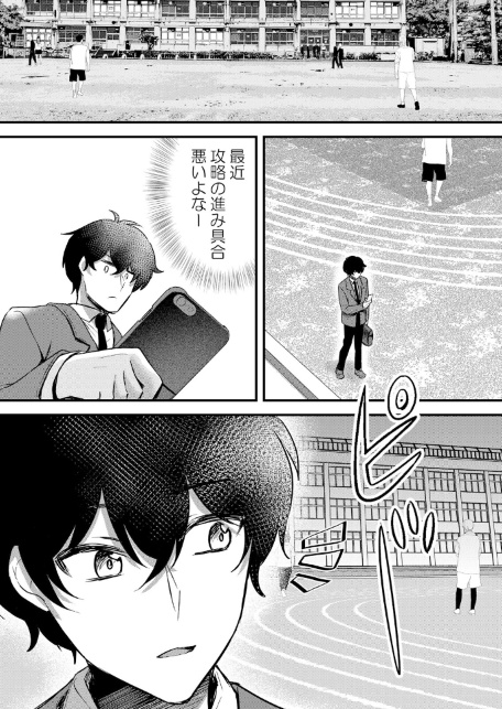 生イキJKに中●し調教〜めちゃくちゃに突いて、奥の方に出してあげるね 72-サンプル画像2