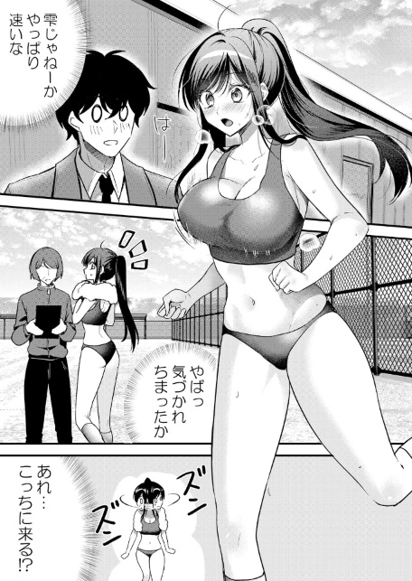 生イキJKに中●し調教〜めちゃくちゃに突いて、奥の方に出してあげるね 72-サンプル画像3