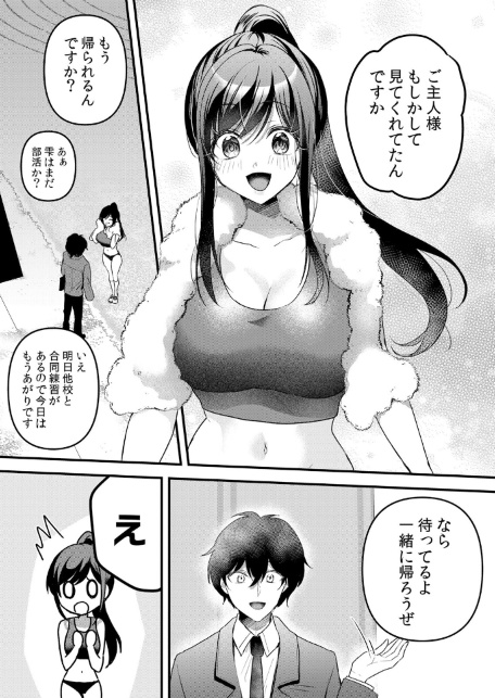 生イキJKに中●し調教〜めちゃくちゃに突いて、奥の方に出してあげるね 72-サンプル画像4