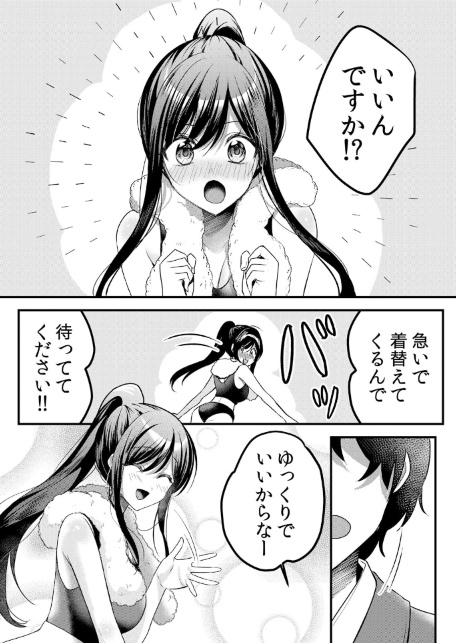 生イキJKに中●し調教〜めちゃくちゃに突いて、奥の方に出してあげるね 72-サンプル画像5