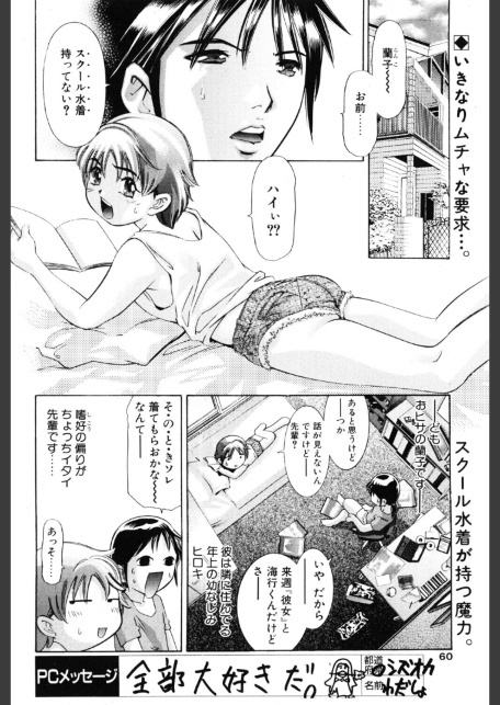濃紺の誘惑-サンプル画像2