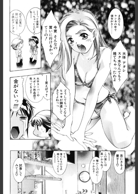 濃紺の誘惑-サンプル画像4