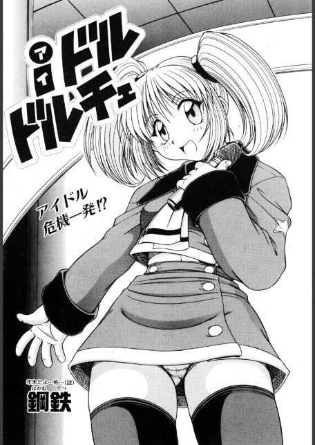 iドル ドルチェ-サンプル画像1