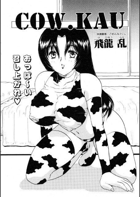 COW.KAU-サンプル画像2